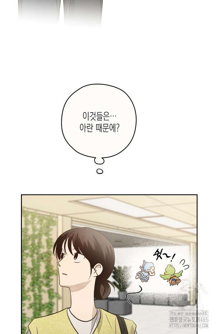 S급 정령사의 테이밍 일기 10화 8