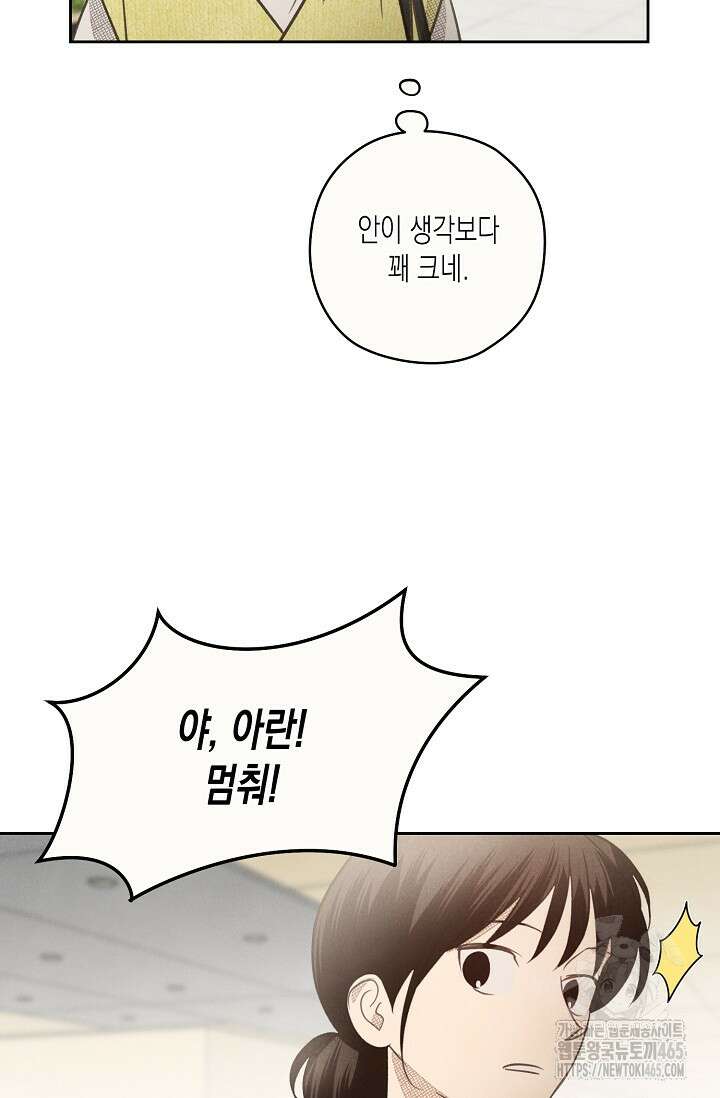 S급 정령사의 테이밍 일기 10화 9