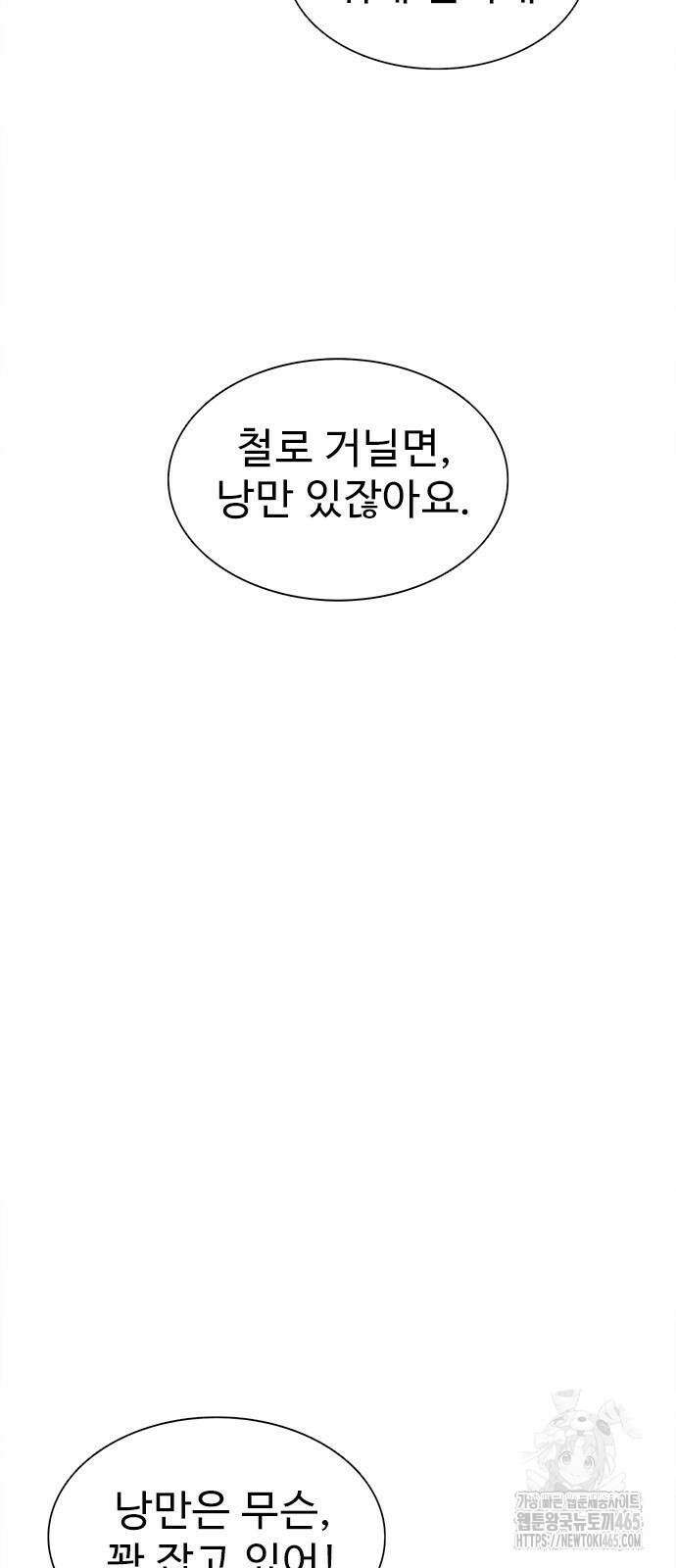 1초 시즌3 7화 7