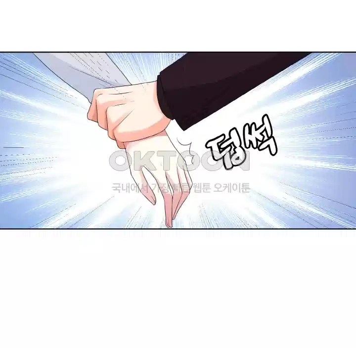 대표님의 삐뚤어진 사랑 68화 2