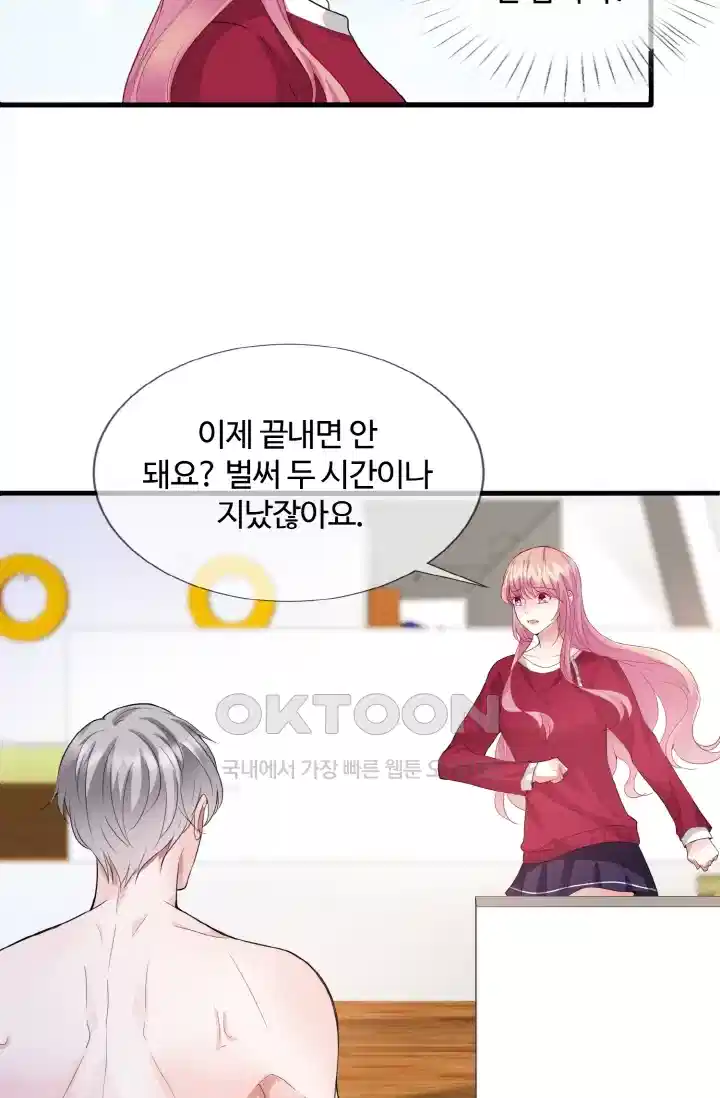 대표님의 삐뚤어진 사랑 88화 5
