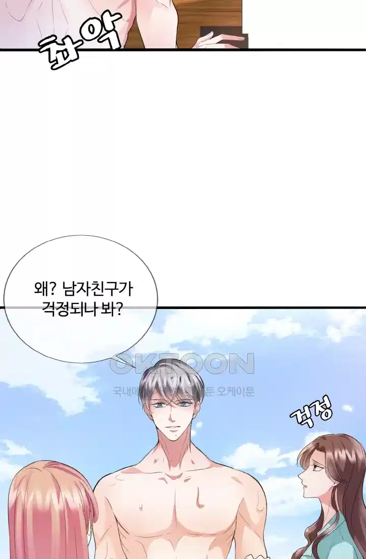 대표님의 삐뚤어진 사랑 88화 6