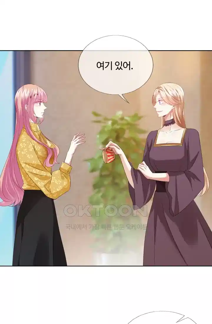 대표님의 삐뚤어진 사랑 98화 5
