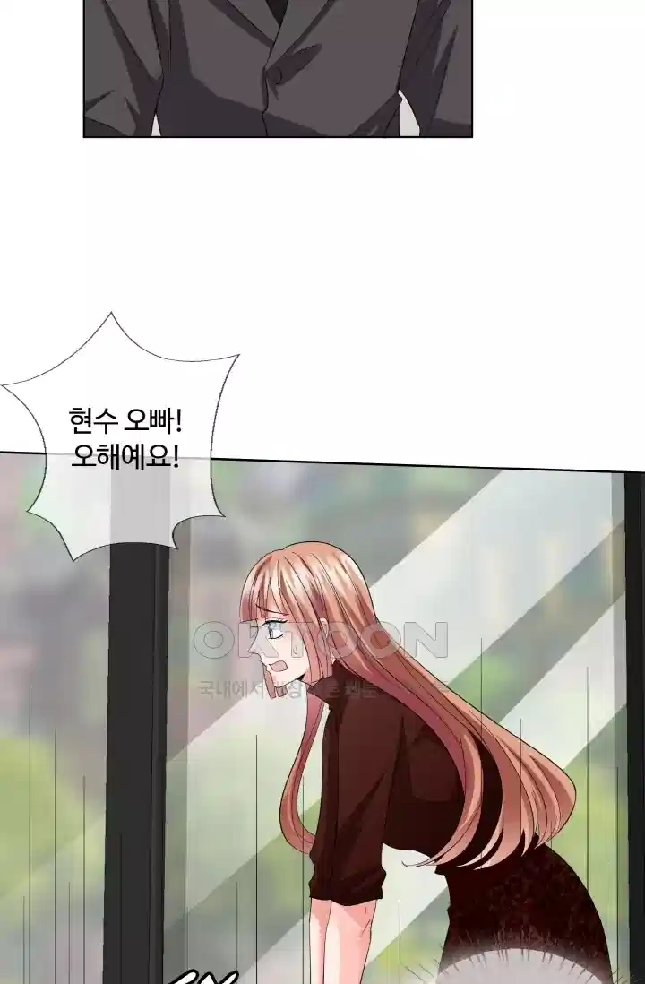 대표님의 삐뚤어진 사랑 108화 4