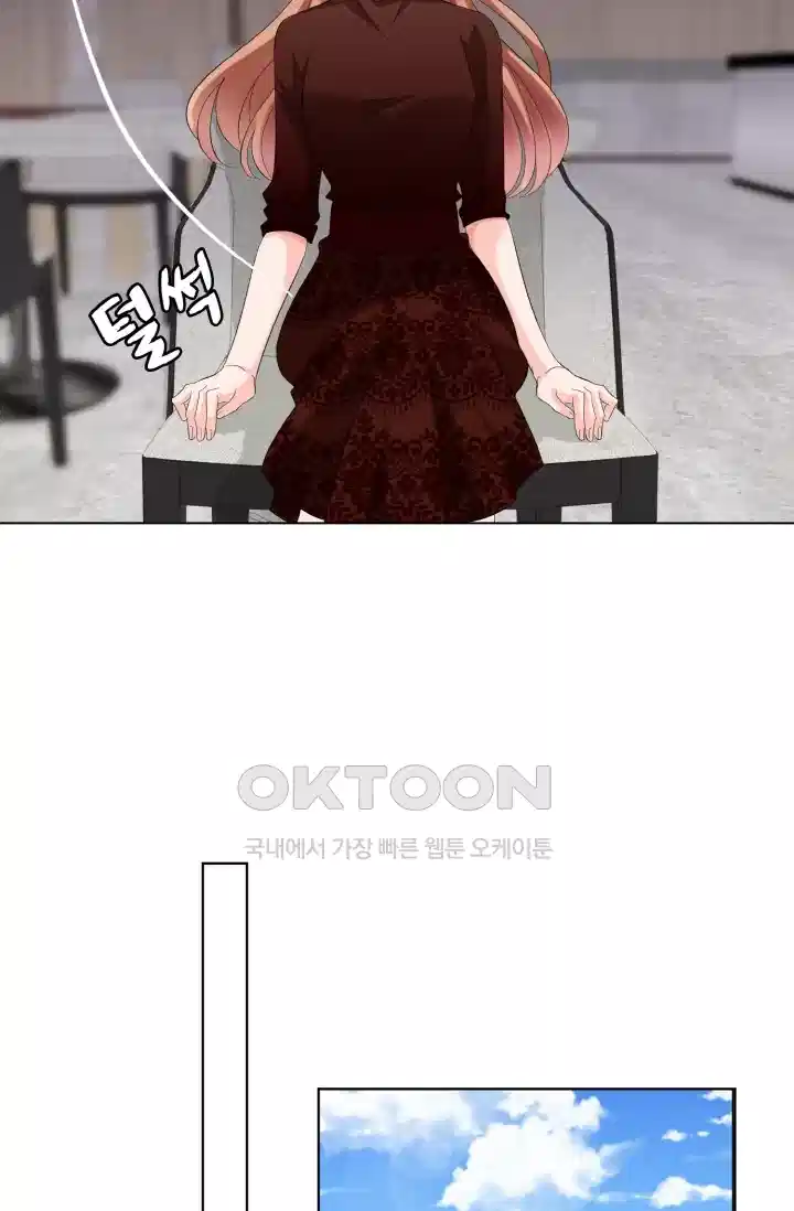 대표님의 삐뚤어진 사랑 108화 8