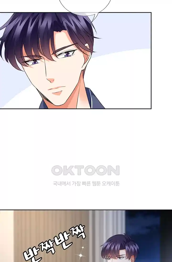 대표님의 삐뚤어진 사랑 118화 4