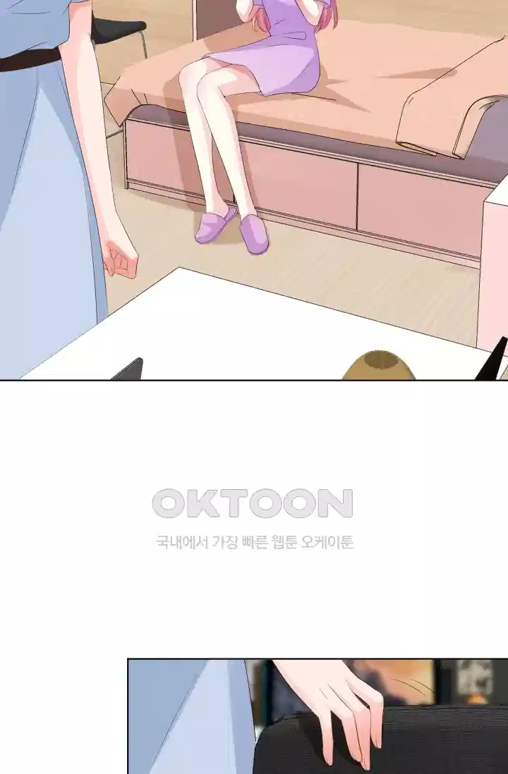 대표님의 삐뚤어진 사랑 128화 3