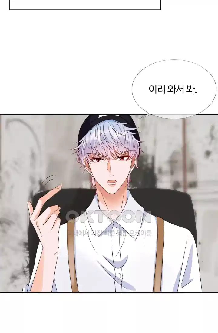 대표님의 삐뚤어진 사랑 138화 5
