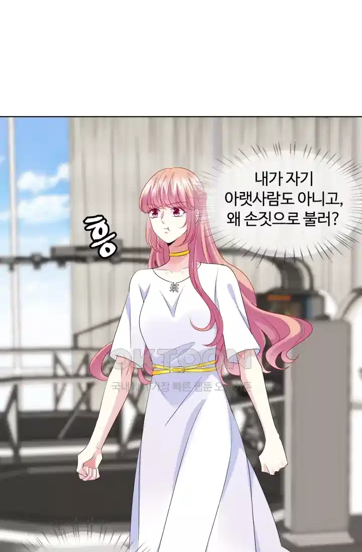 대표님의 삐뚤어진 사랑 138화 6