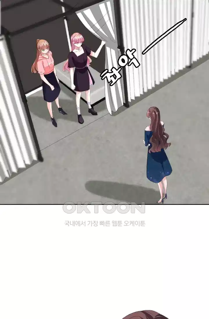 대표님의 삐뚤어진 사랑 148화 4
