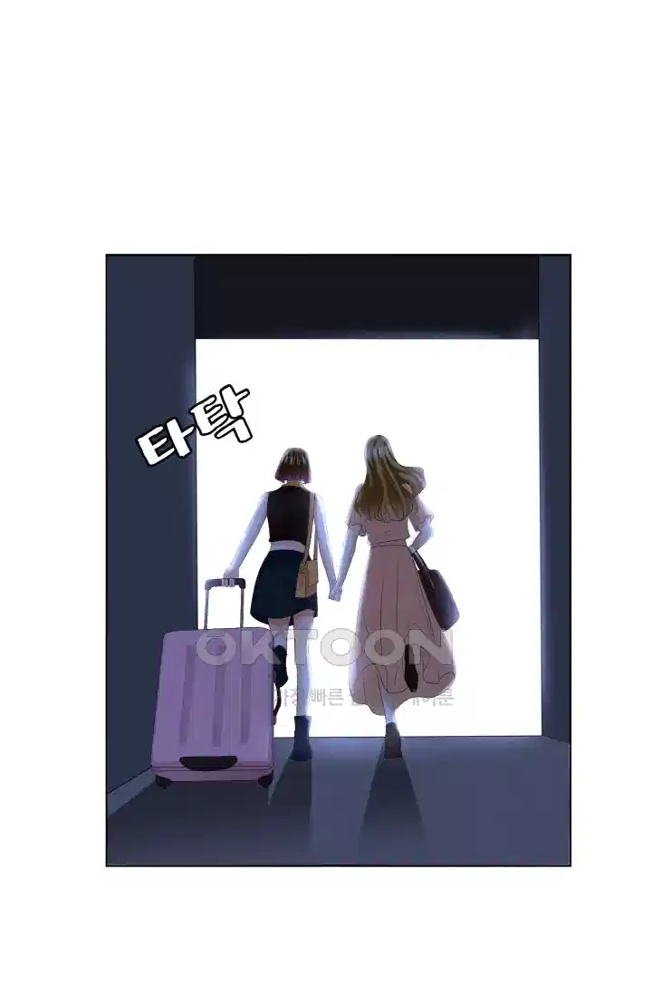 대표님의 삐뚤어진 사랑 158화 1