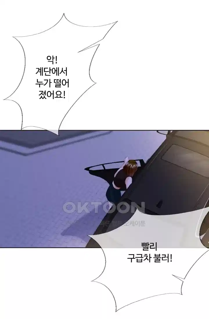 대표님의 삐뚤어진 사랑 158화 2