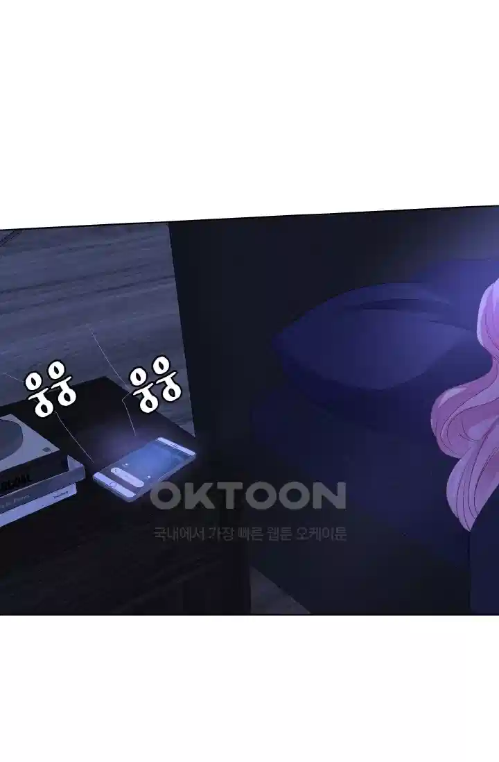 대표님의 삐뚤어진 사랑 158화 7