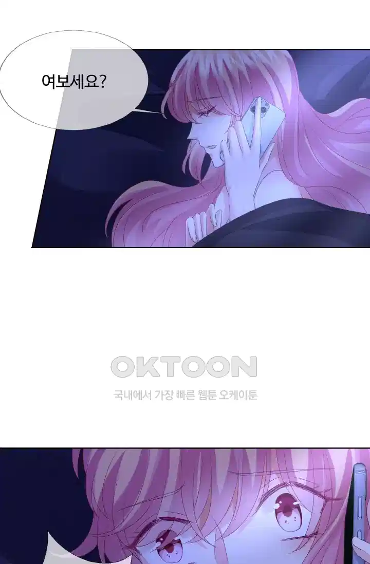 대표님의 삐뚤어진 사랑 158화 8