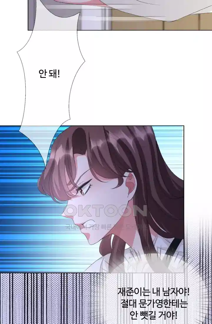 대표님의 삐뚤어진 사랑 168화 2