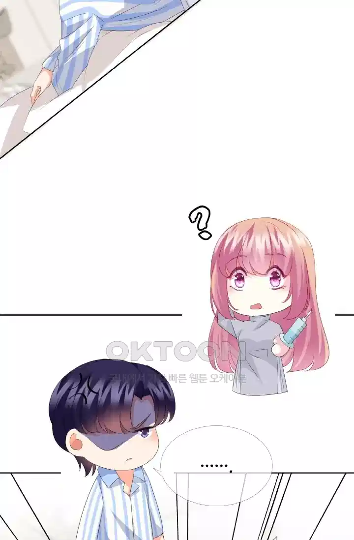 대표님의 삐뚤어진 사랑 168화 4