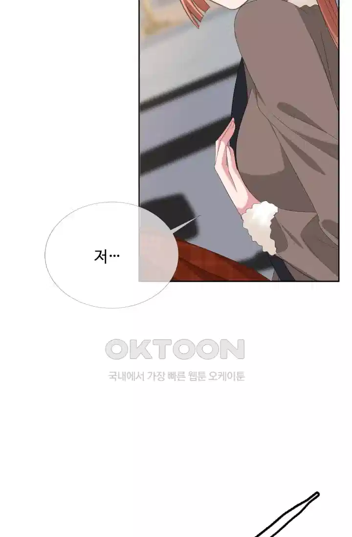 대표님의 삐뚤어진 사랑 187화 8