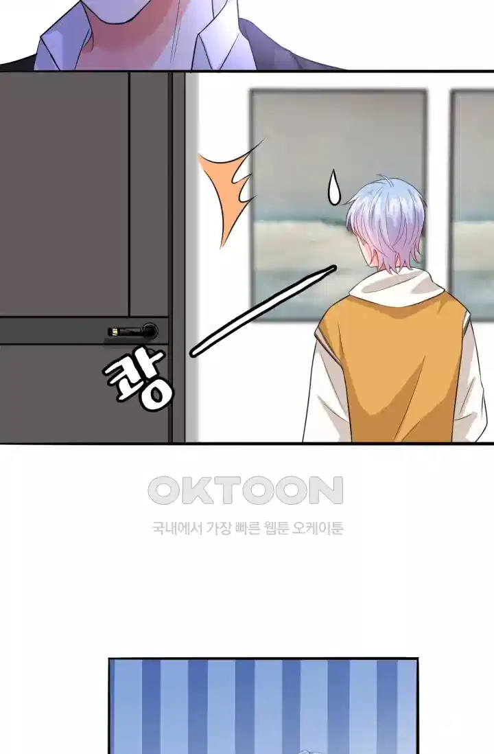 대표님의 삐뚤어진 사랑 214화 7