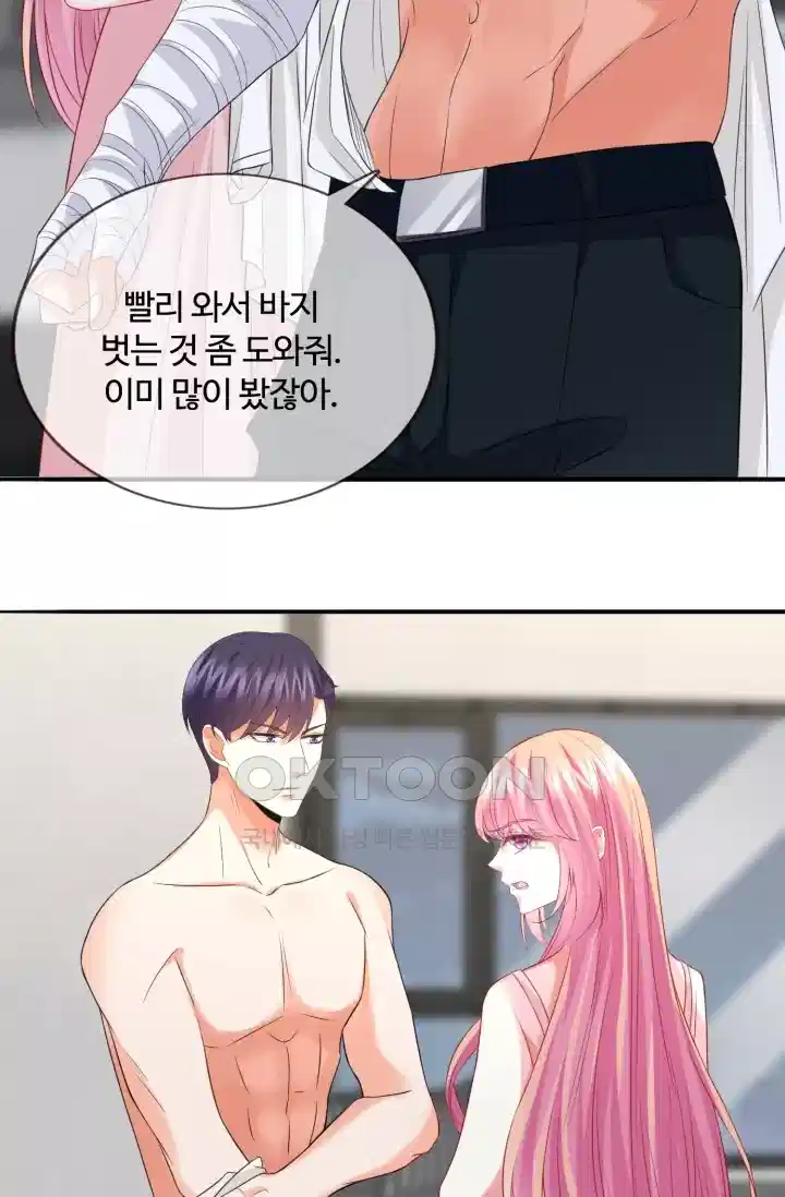 대표님의 삐뚤어진 사랑 223화 5
