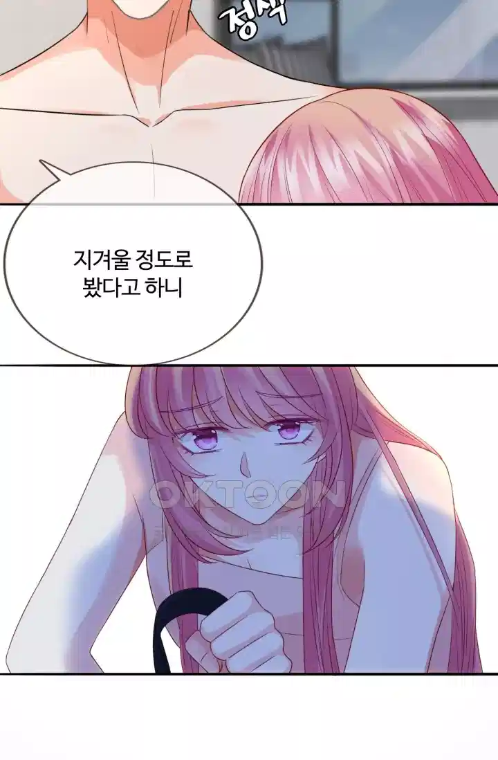 대표님의 삐뚤어진 사랑 223화 7