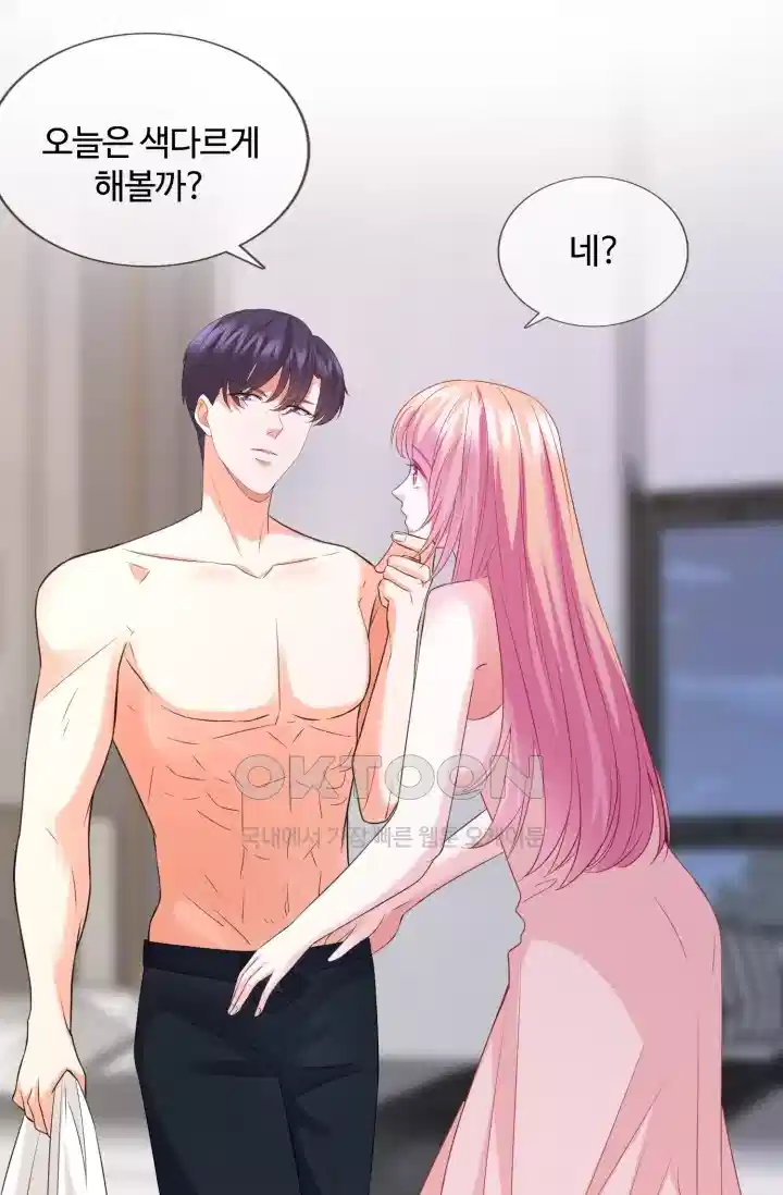 대표님의 삐뚤어진 사랑 223화 8