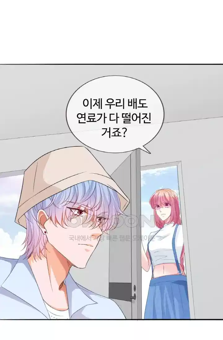 대표님의 삐뚤어진 사랑 253화 2