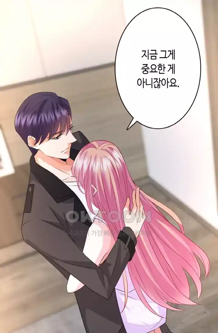 대표님의 삐뚤어진 사랑 273화 8