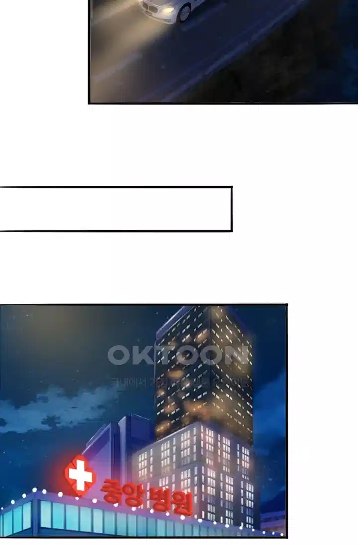 대표님의 삐뚤어진 사랑 283화 9
