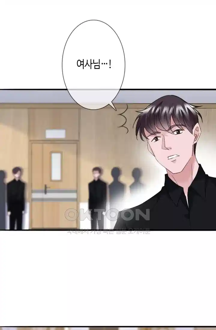 대표님의 삐뚤어진 사랑 283화 10