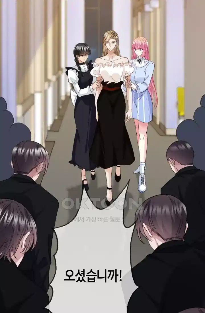 대표님의 삐뚤어진 사랑 283화 11