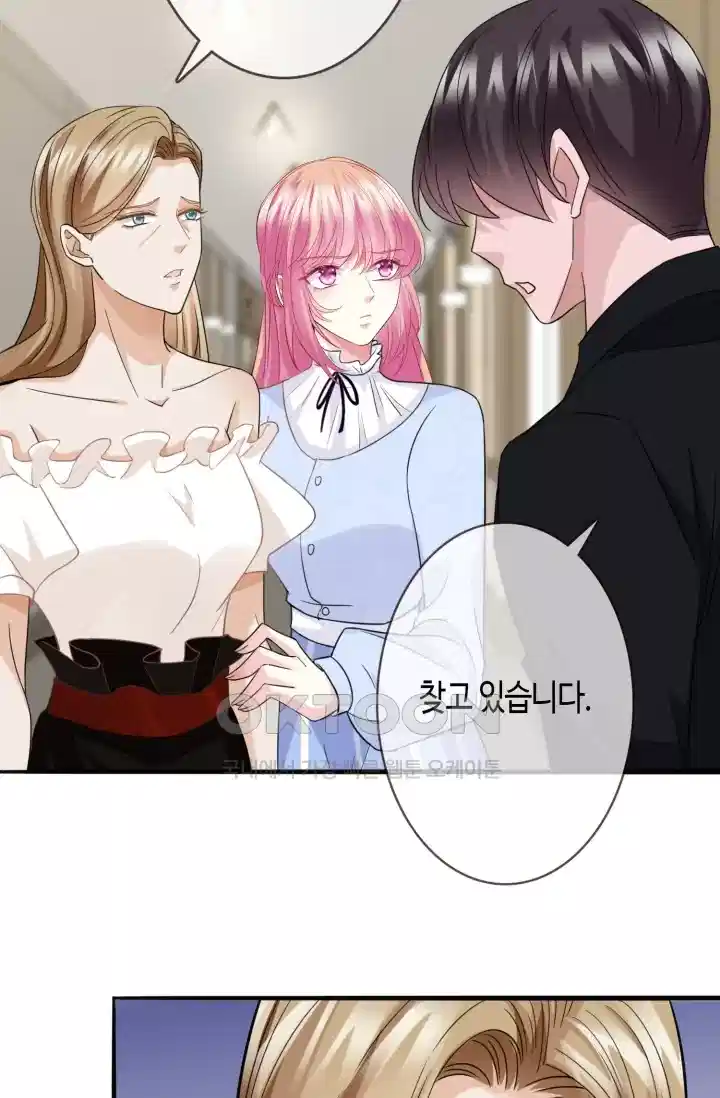 대표님의 삐뚤어진 사랑 283화 13
