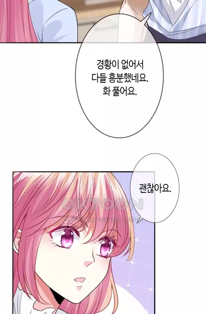 대표님의 삐뚤어진 사랑 283화 29