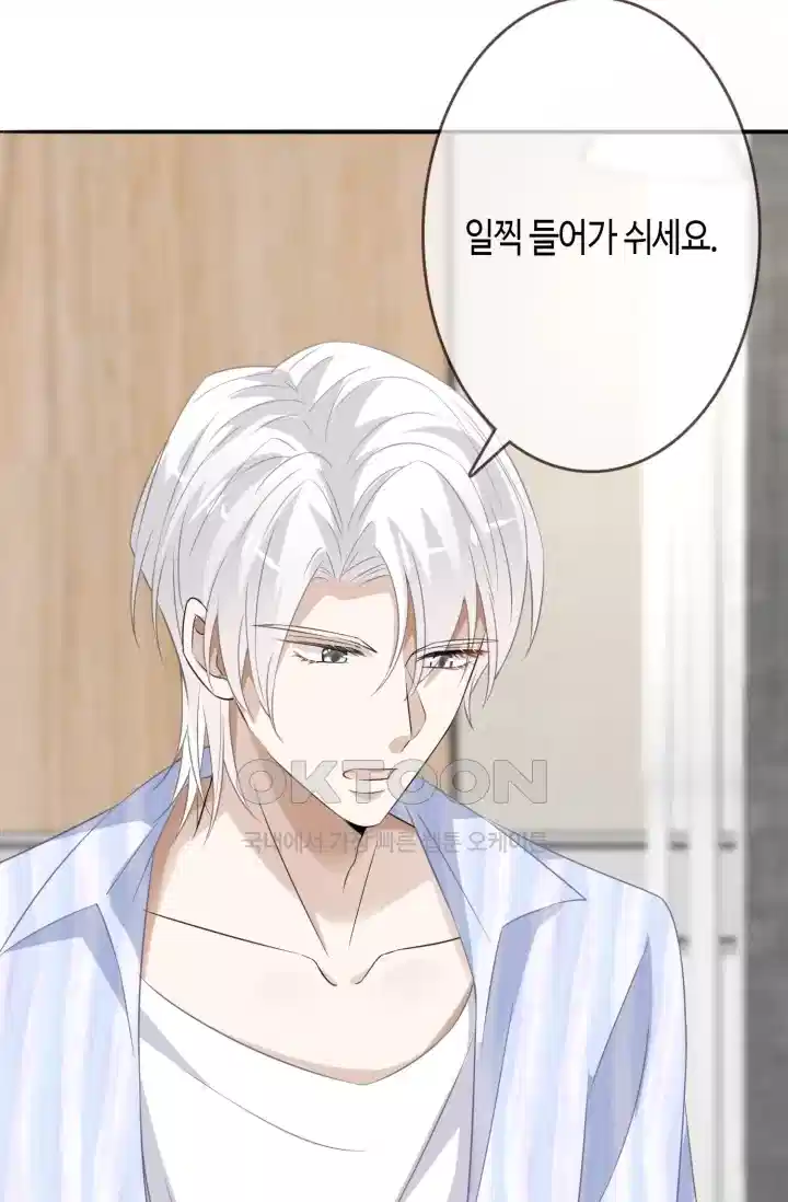대표님의 삐뚤어진 사랑 283화 33