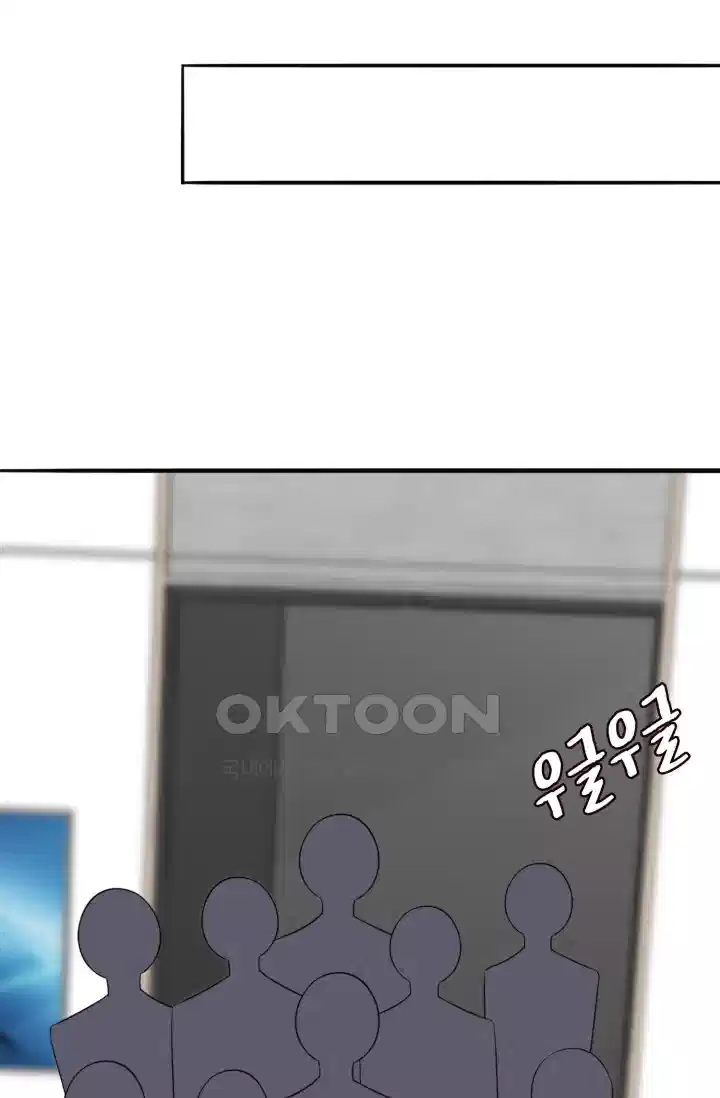 대표님의 삐뚤어진 사랑 283화 36