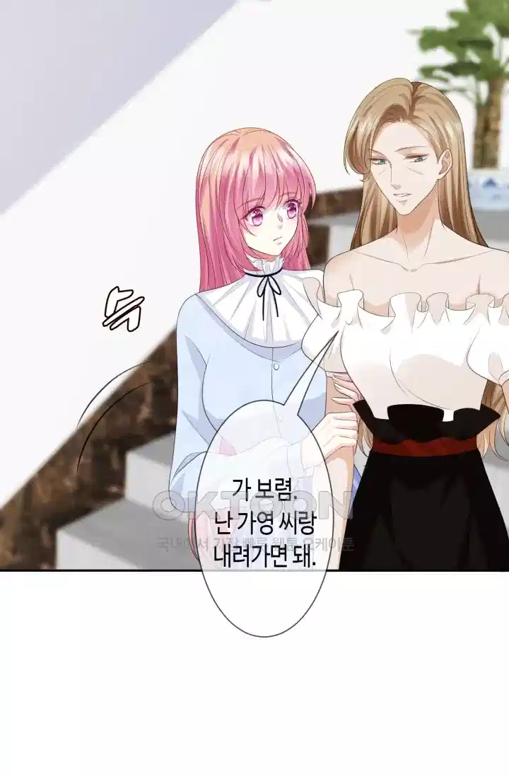 대표님의 삐뚤어진 사랑 283화 46