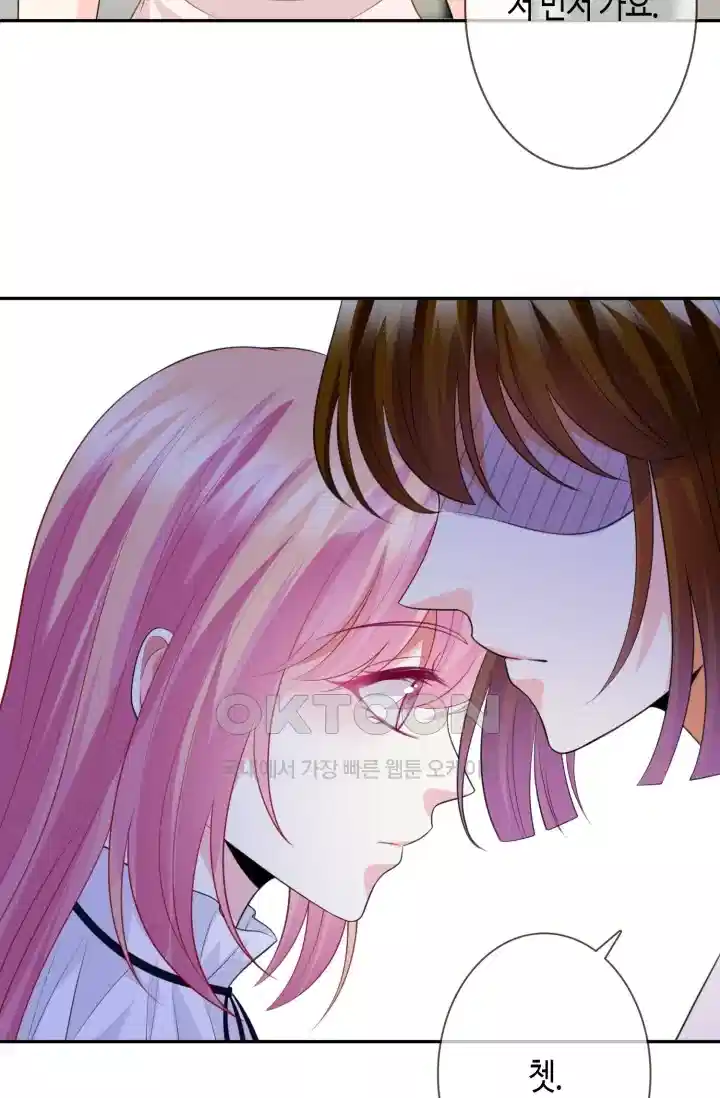 대표님의 삐뚤어진 사랑 283화 48