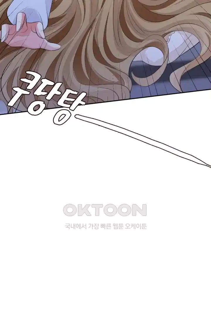 대표님의 삐뚤어진 사랑 283화 54