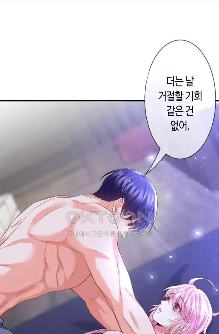 대표님의 삐뚤어진 사랑 303화 1