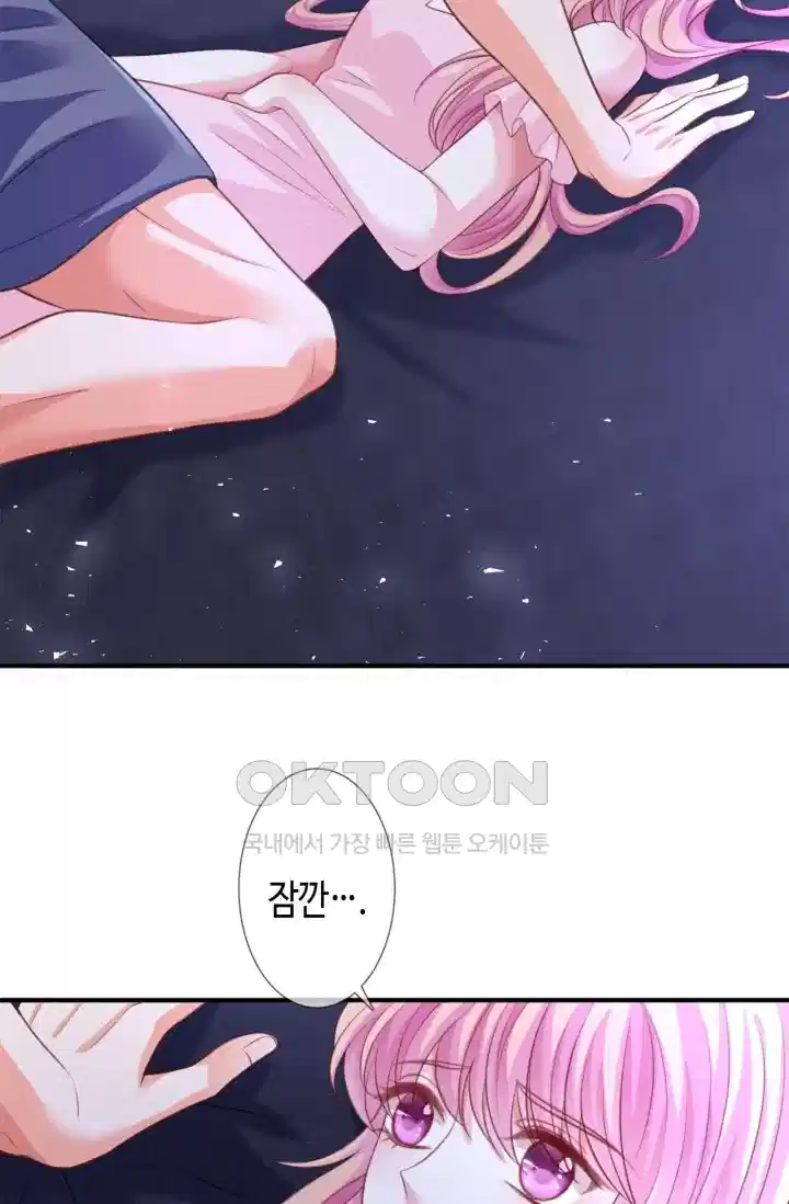 대표님의 삐뚤어진 사랑 303화 2
