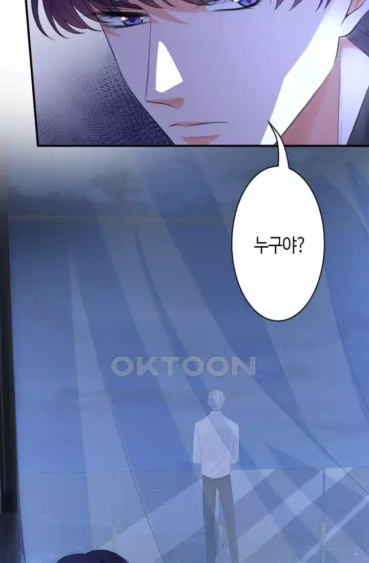 대표님의 삐뚤어진 사랑 303화 16