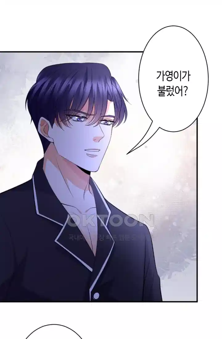 대표님의 삐뚤어진 사랑 303화 22