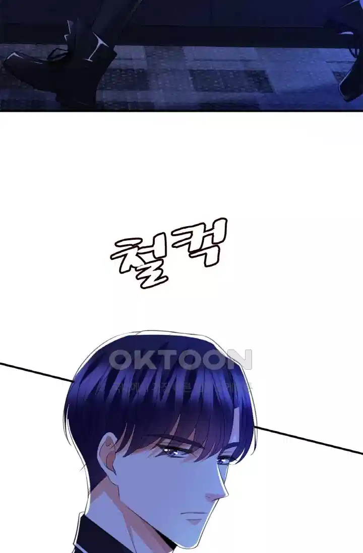 대표님의 삐뚤어진 사랑 303화 27