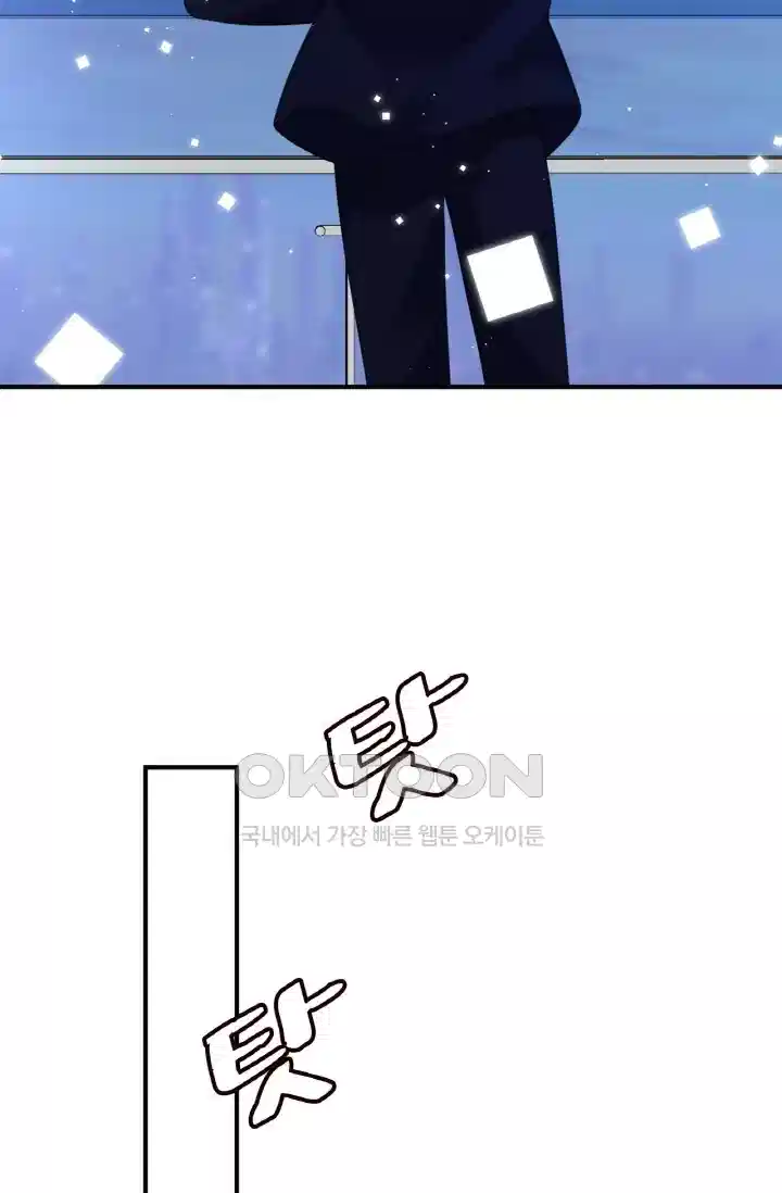 대표님의 삐뚤어진 사랑 303화 32