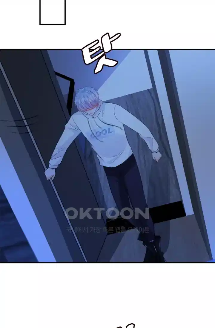 대표님의 삐뚤어진 사랑 303화 33