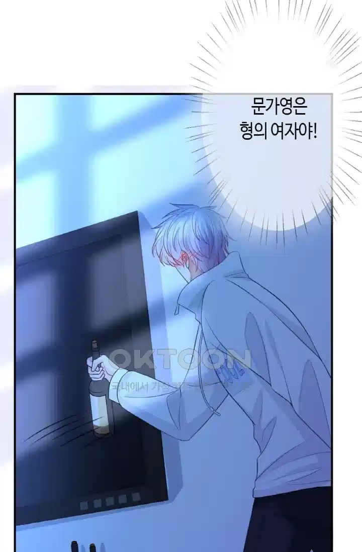 대표님의 삐뚤어진 사랑 303화 39