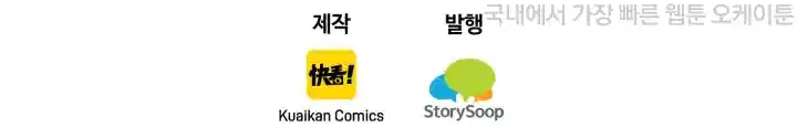 대표님의 삐뚤어진 사랑 303화 42