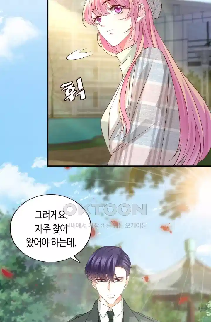 대표님의 삐뚤어진 사랑 327화 2