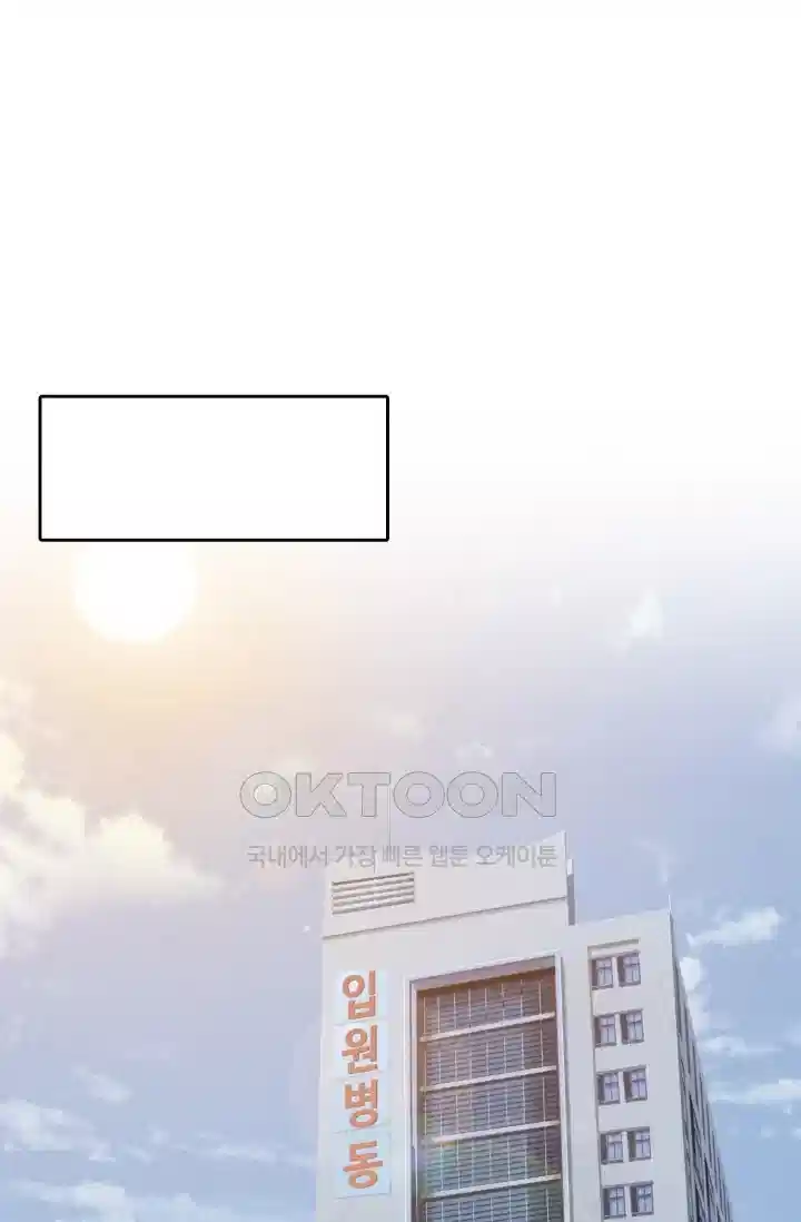 대표님의 삐뚤어진 사랑 337화 2