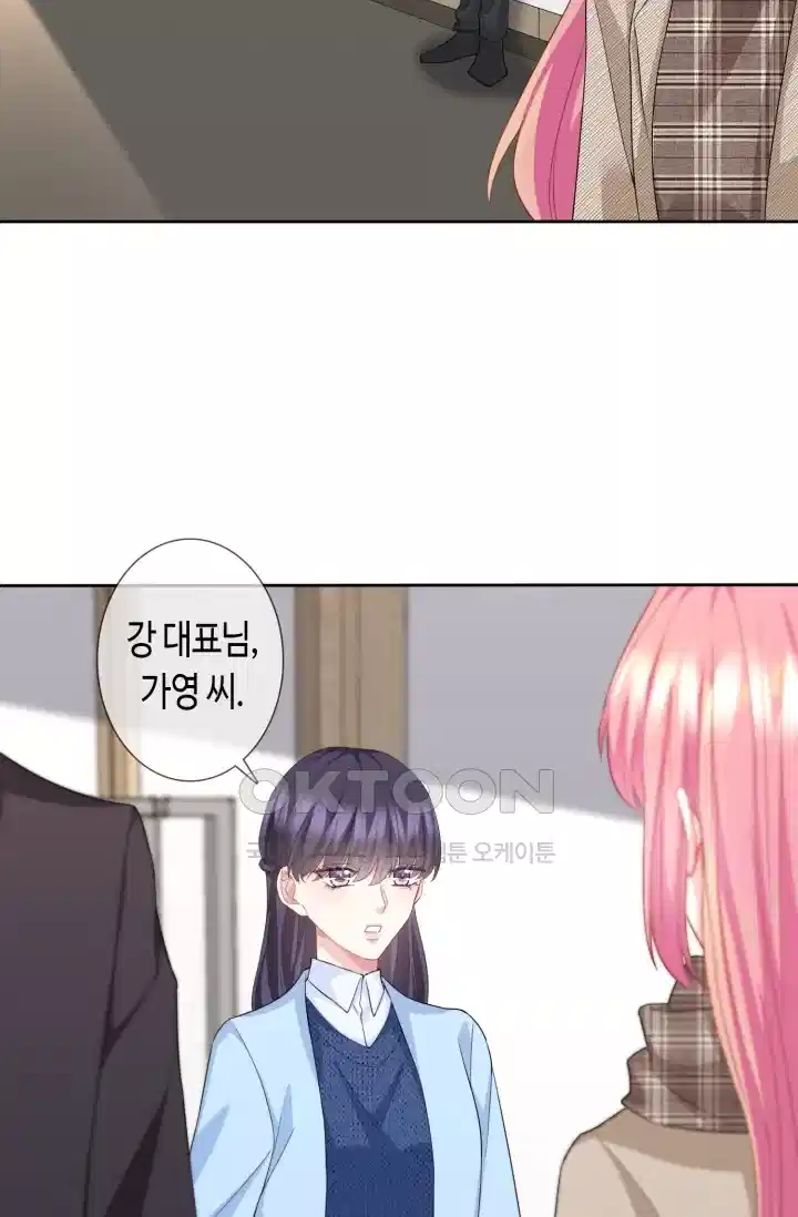 대표님의 삐뚤어진 사랑 337화 8