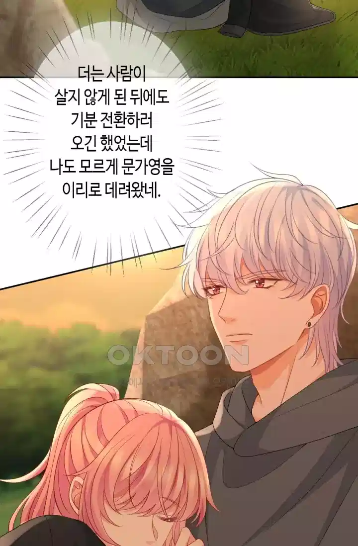 대표님의 삐뚤어진 사랑 347화 6